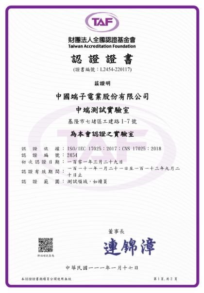  Laboratory certification